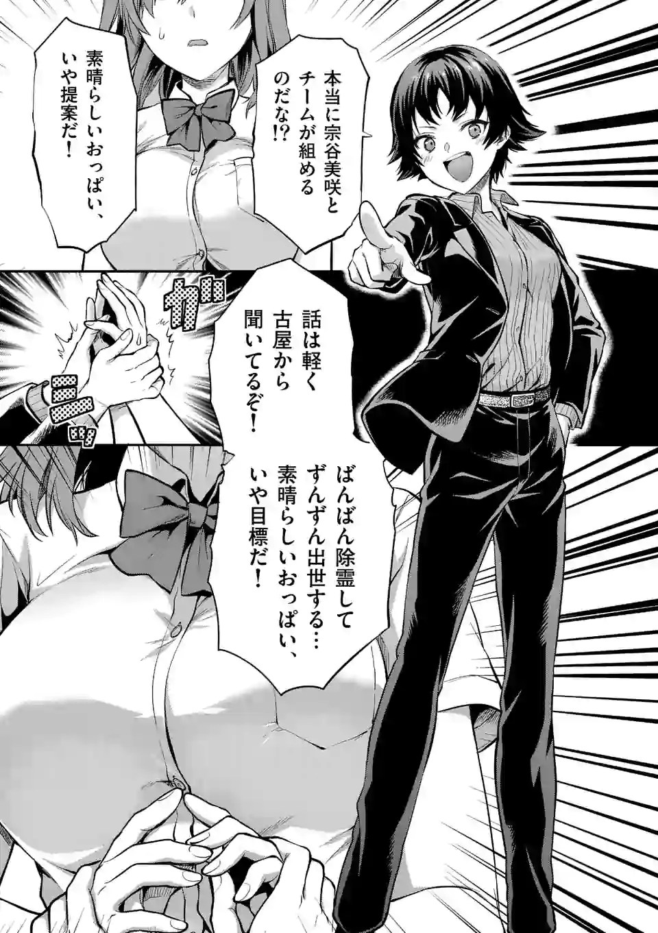 Deatte hito Tsuki de Zecchou Jorei! @comic Chap 4.1 - Next Chap 5.1