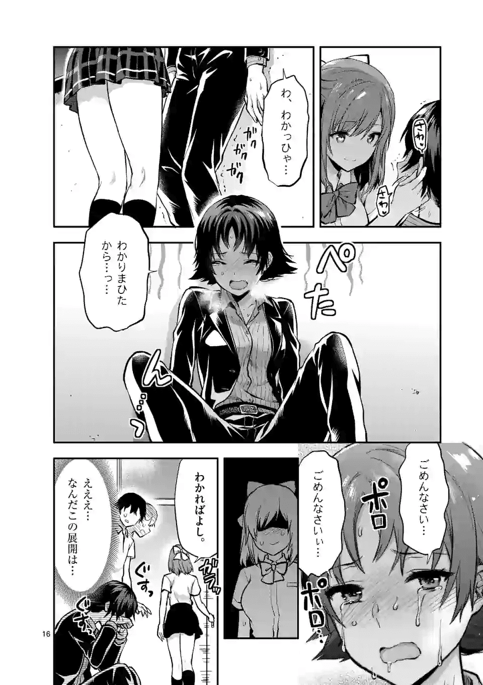 Deatte hito Tsuki de Zecchou Jorei! @comic Chap 4.2 - Next Chap 5.2