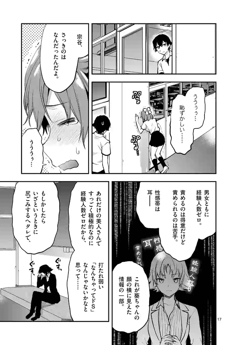 Deatte hito Tsuki de Zecchou Jorei! @comic Chap 4.2 - Next Chap 5.2