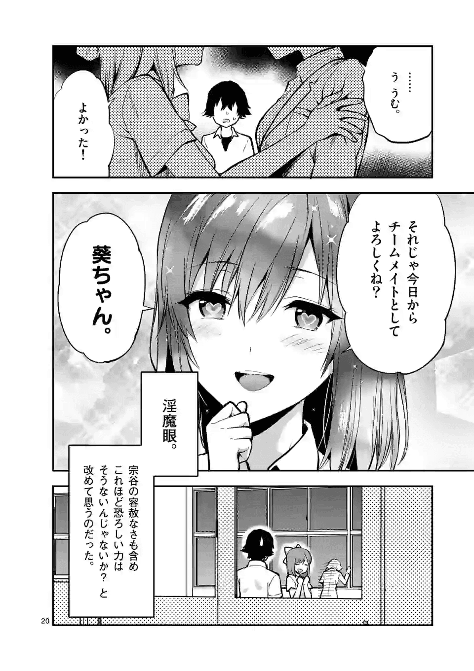 Deatte hito Tsuki de Zecchou Jorei! @comic Chap 4.2 - Next Chap 5.2