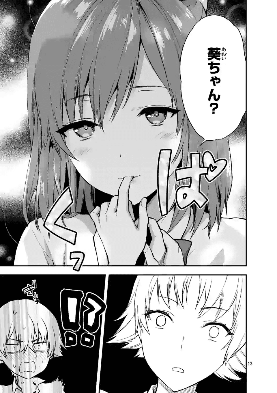 Deatte hito Tsuki de Zecchou Jorei! @comic Chap 4.2 - Next Chap 5.2