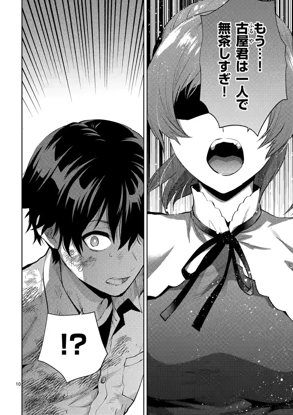 Deatte hito Tsuki de Zecchou Jorei! @comic Chap 41 - Next Chap 42