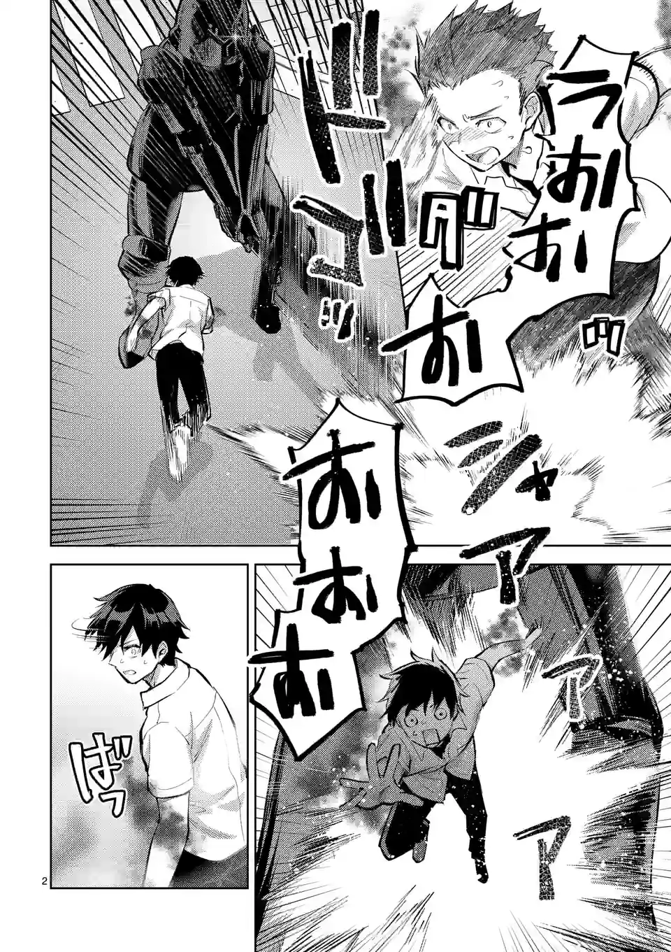 Deatte hito Tsuki de Zecchou Jorei! @comic Chap 41 - Next Chap 42
