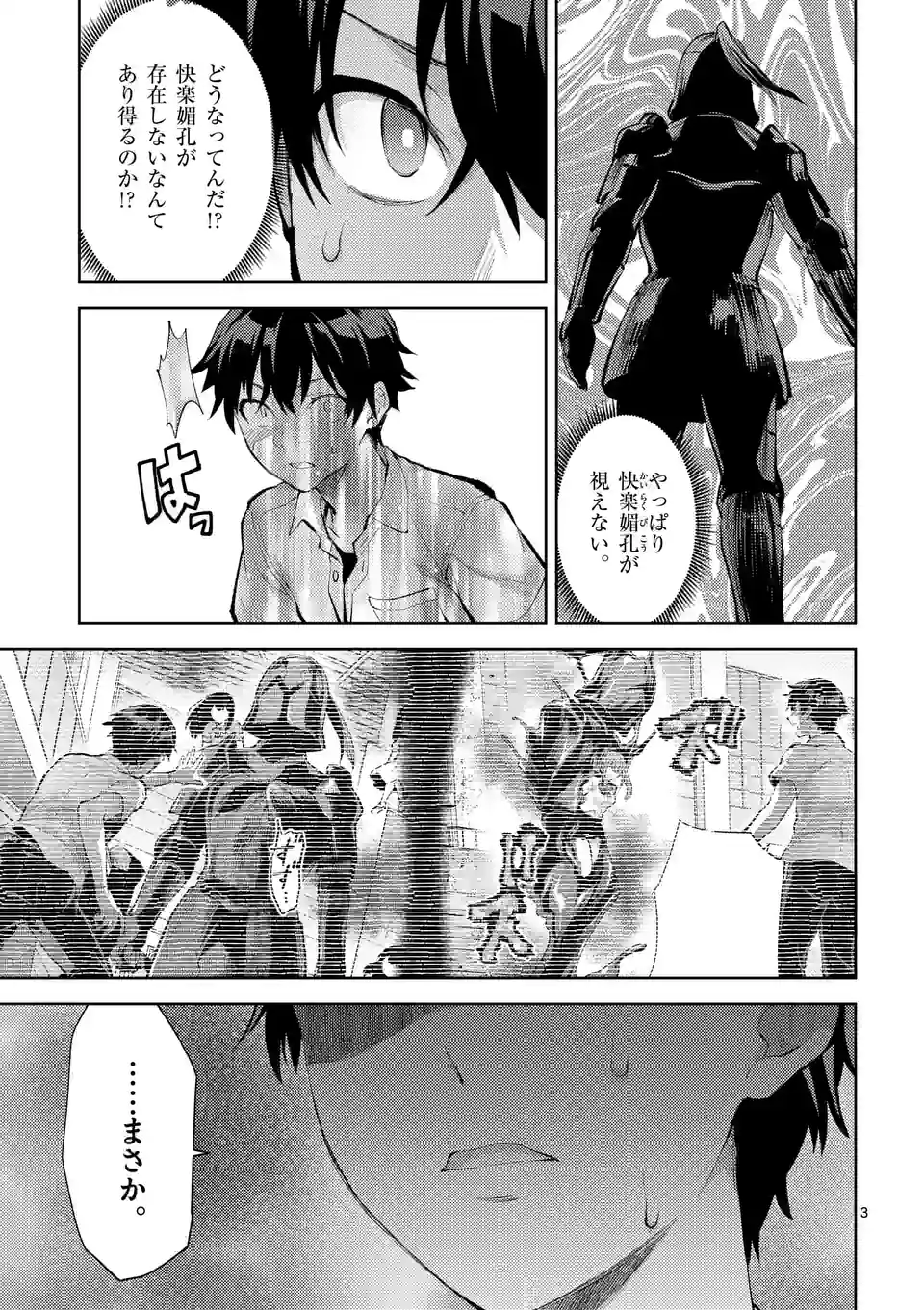 Deatte hito Tsuki de Zecchou Jorei! @comic Chap 41 - Next Chap 42