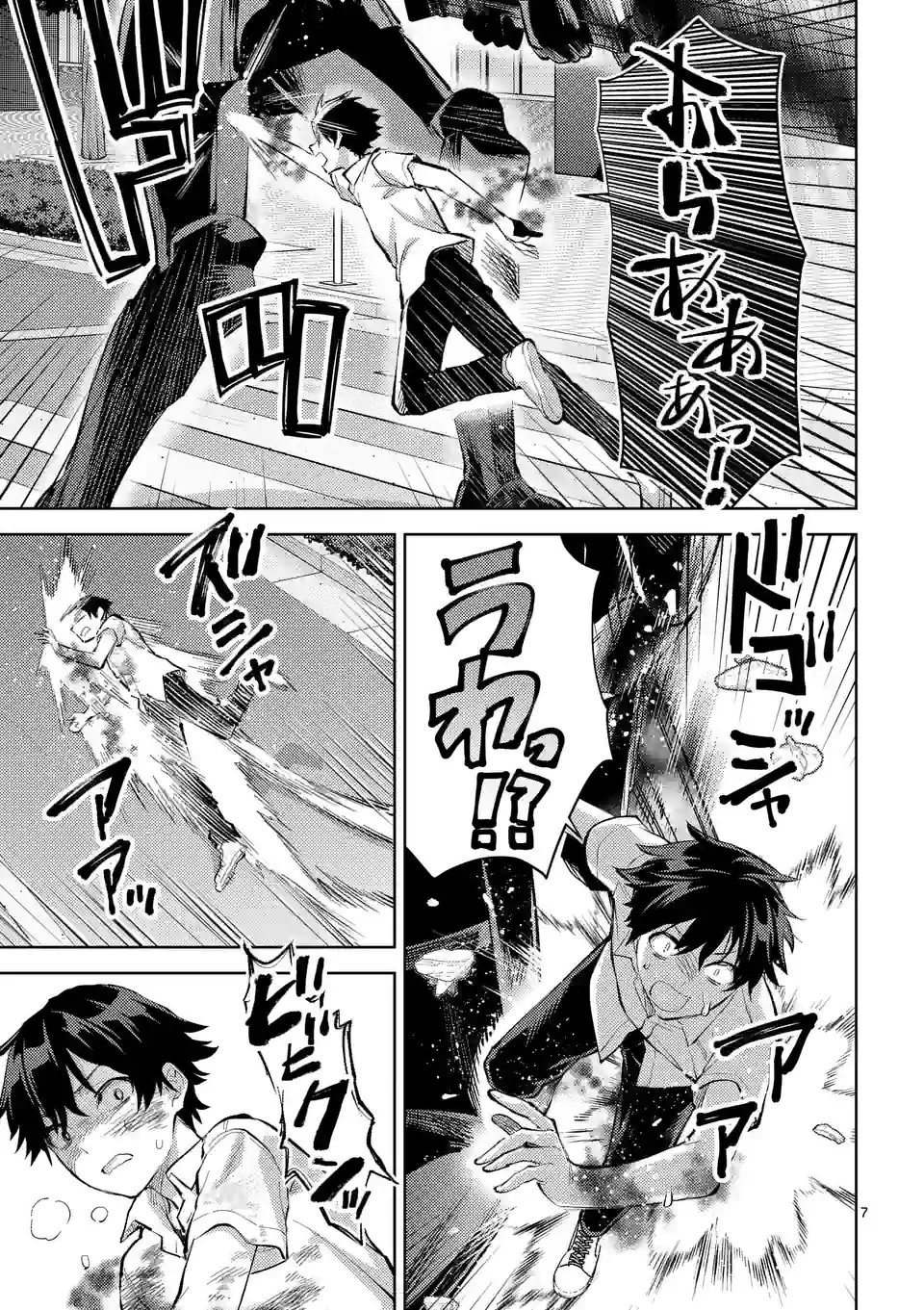 Deatte hito Tsuki de Zecchou Jorei! @comic Chap 41 - Next Chap 42