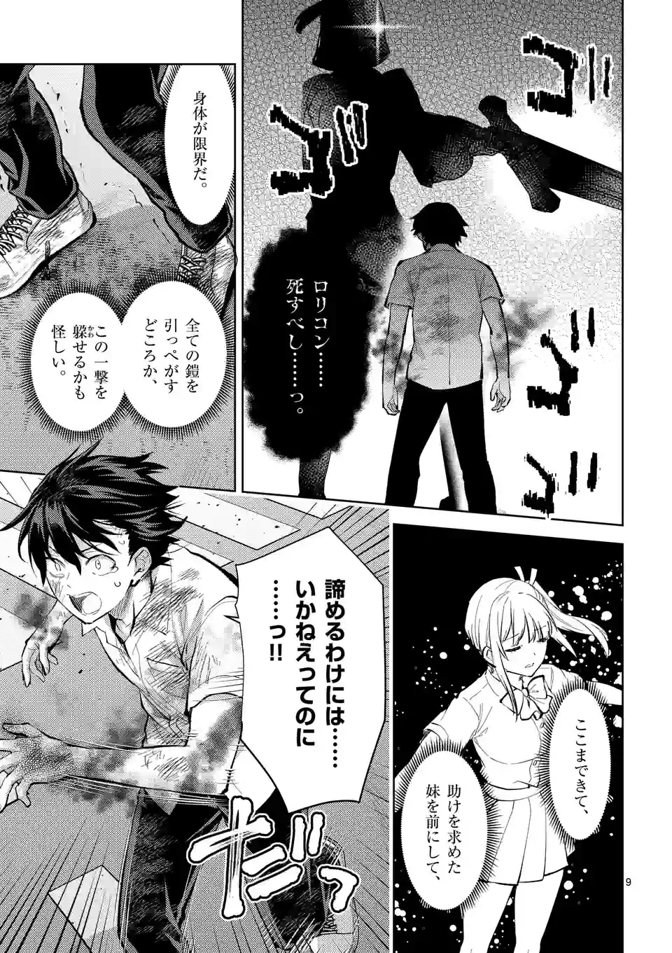 Deatte hito Tsuki de Zecchou Jorei! @comic Chap 41 - Next Chap 42
