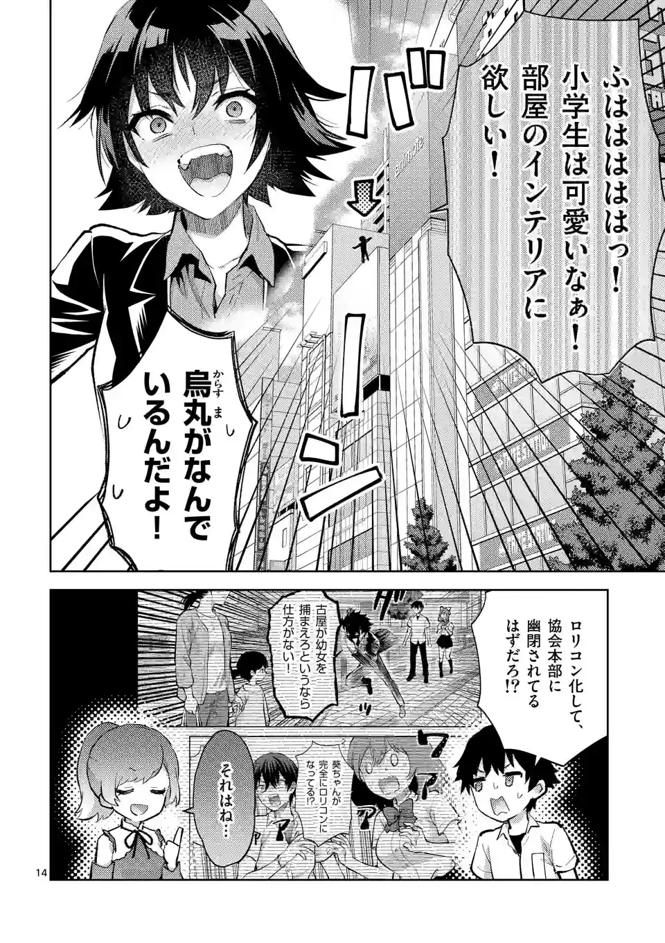 Deatte hito Tsuki de Zecchou Jorei! @comic Chap 41.5 - Next Chap 42.5
