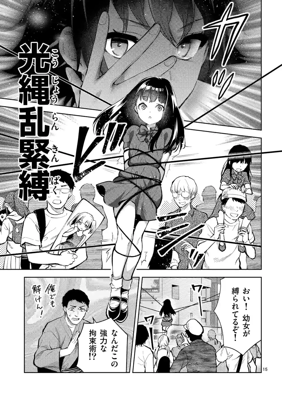 Deatte hito Tsuki de Zecchou Jorei! @comic Chap 41.5 - Next Chap 42.5