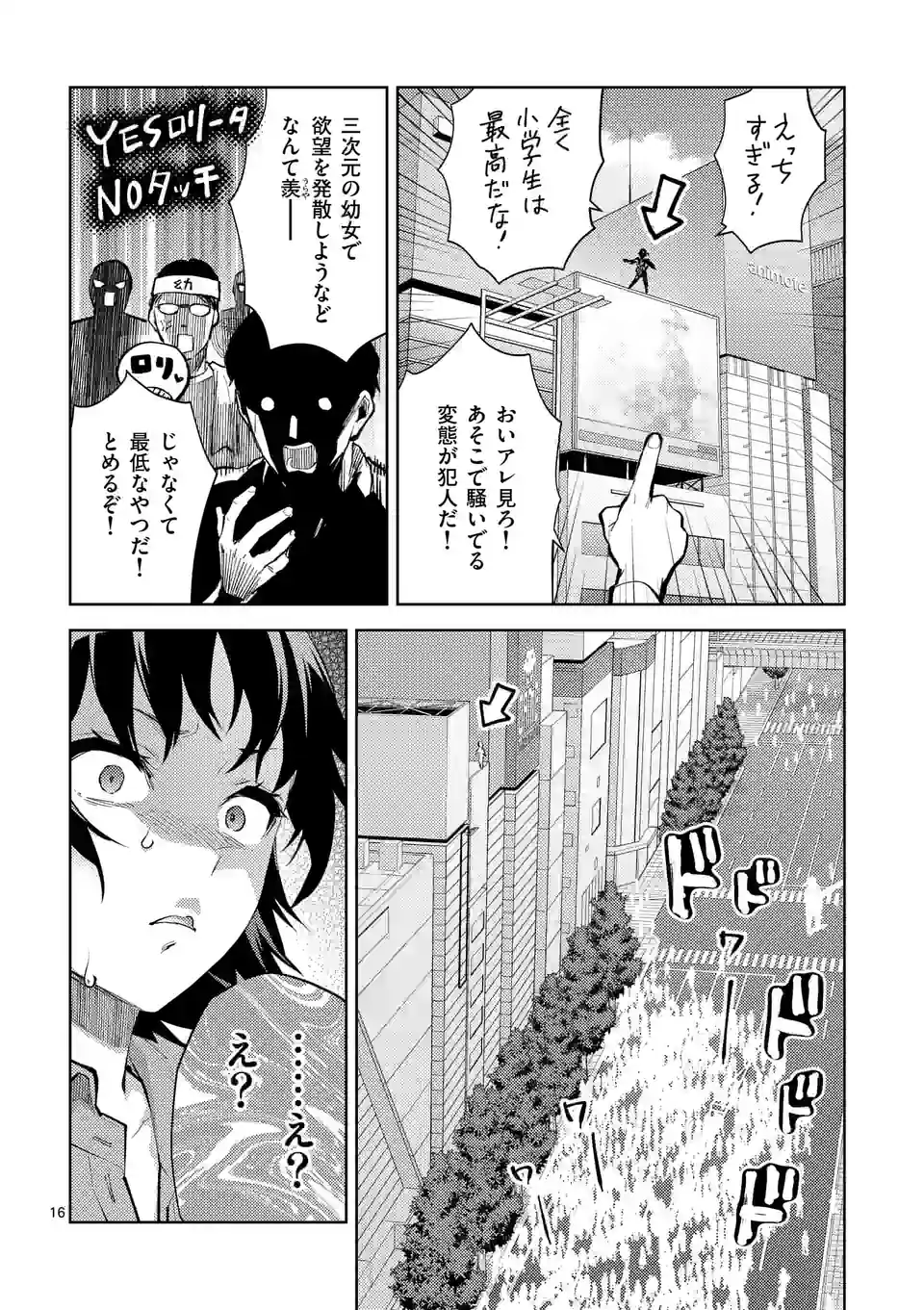 Deatte hito Tsuki de Zecchou Jorei! @comic Chap 41.5 - Next Chap 42.5