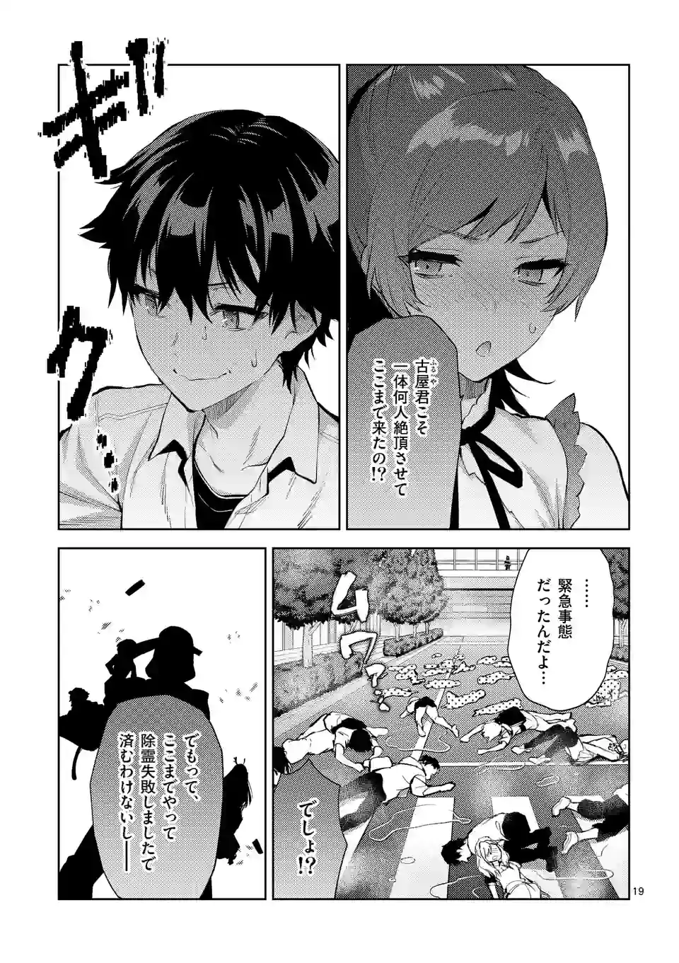 Deatte hito Tsuki de Zecchou Jorei! @comic Chap 41.5 - Next Chap 42.5