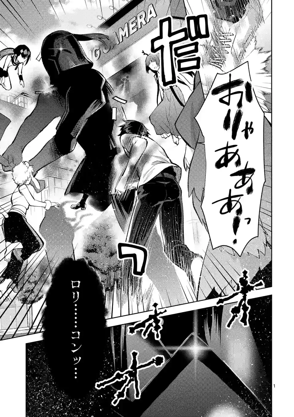 Deatte hito Tsuki de Zecchou Jorei! @comic Chap 42 - Next Chap 43