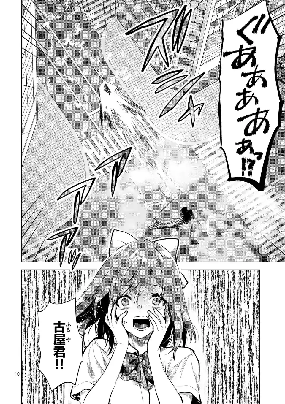 Deatte hito Tsuki de Zecchou Jorei! @comic Chap 42 - Next Chap 43