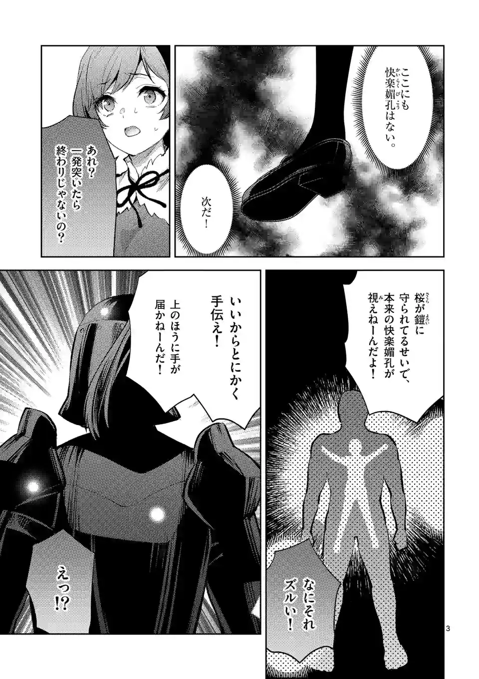 Deatte hito Tsuki de Zecchou Jorei! @comic Chap 42 - Next Chap 43