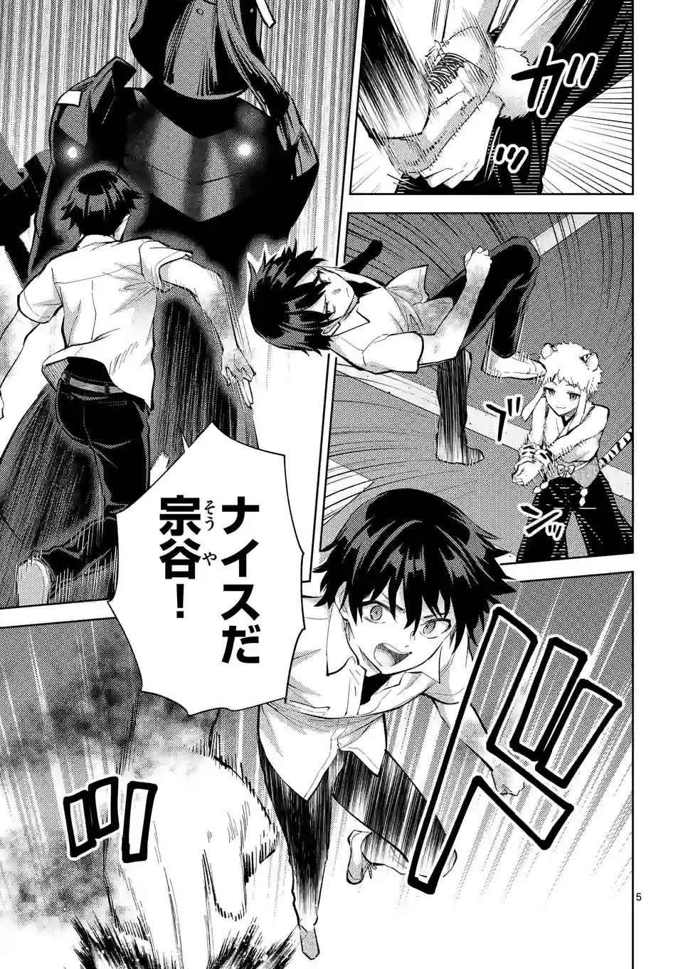 Deatte hito Tsuki de Zecchou Jorei! @comic Chap 42 - Next Chap 43