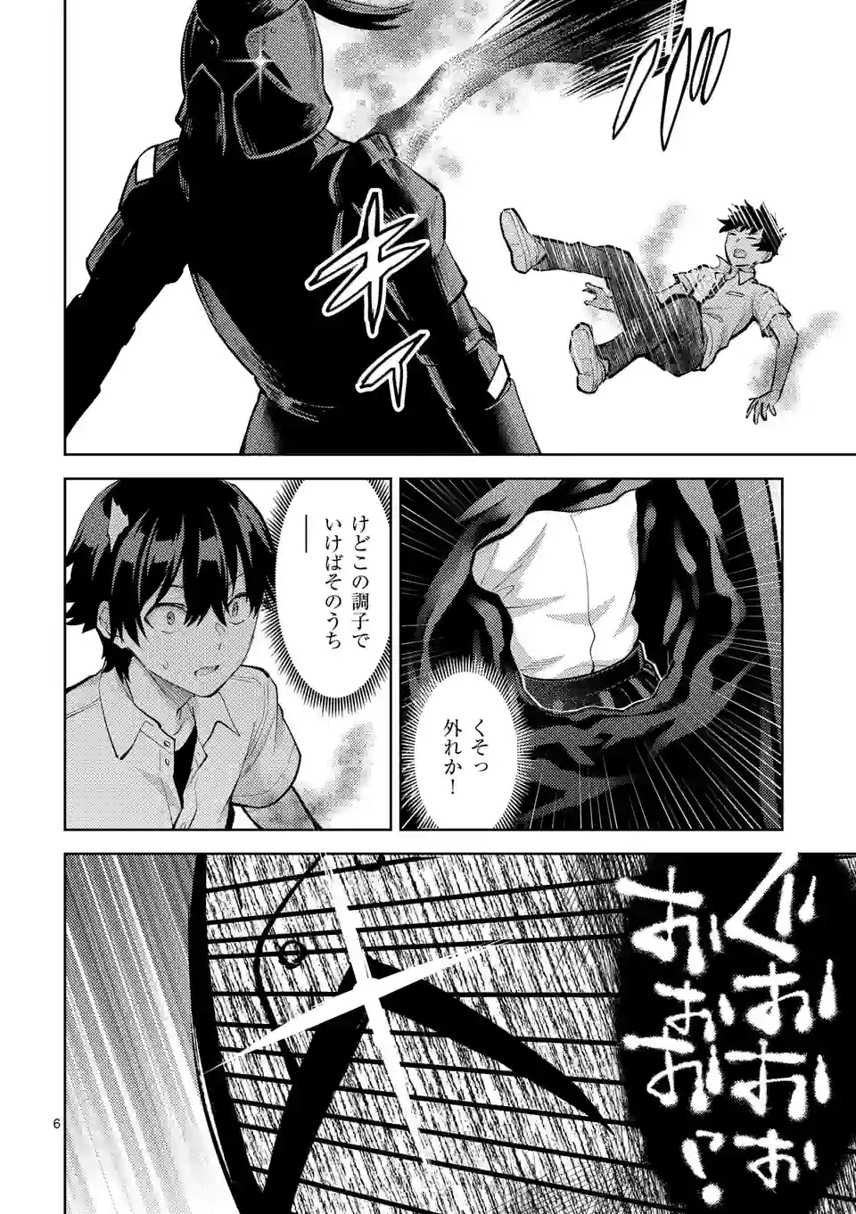 Deatte hito Tsuki de Zecchou Jorei! @comic Chap 42 - Next Chap 43