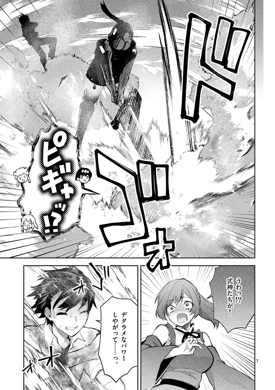 Deatte hito Tsuki de Zecchou Jorei! @comic Chap 42 - Next Chap 43