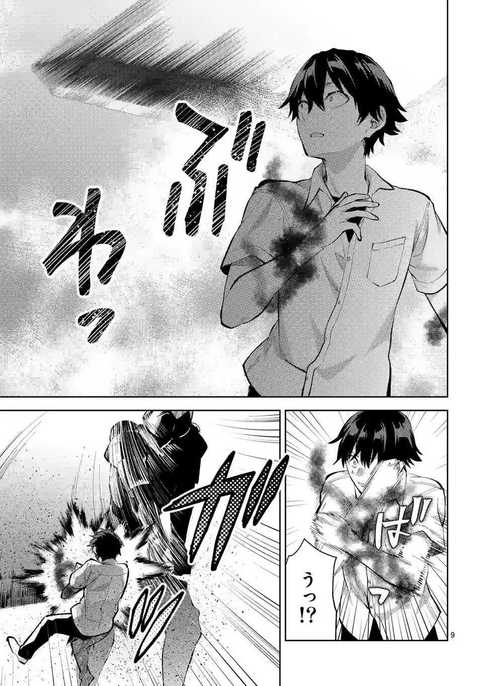 Deatte hito Tsuki de Zecchou Jorei! @comic Chap 42 - Next Chap 43