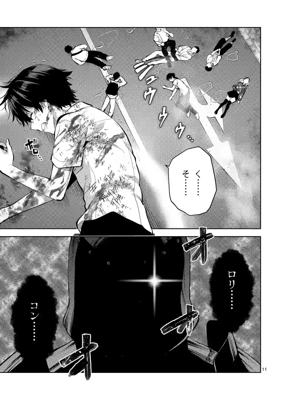 Deatte hito Tsuki de Zecchou Jorei! @comic Chap 42.5 - Next Chap 43.5