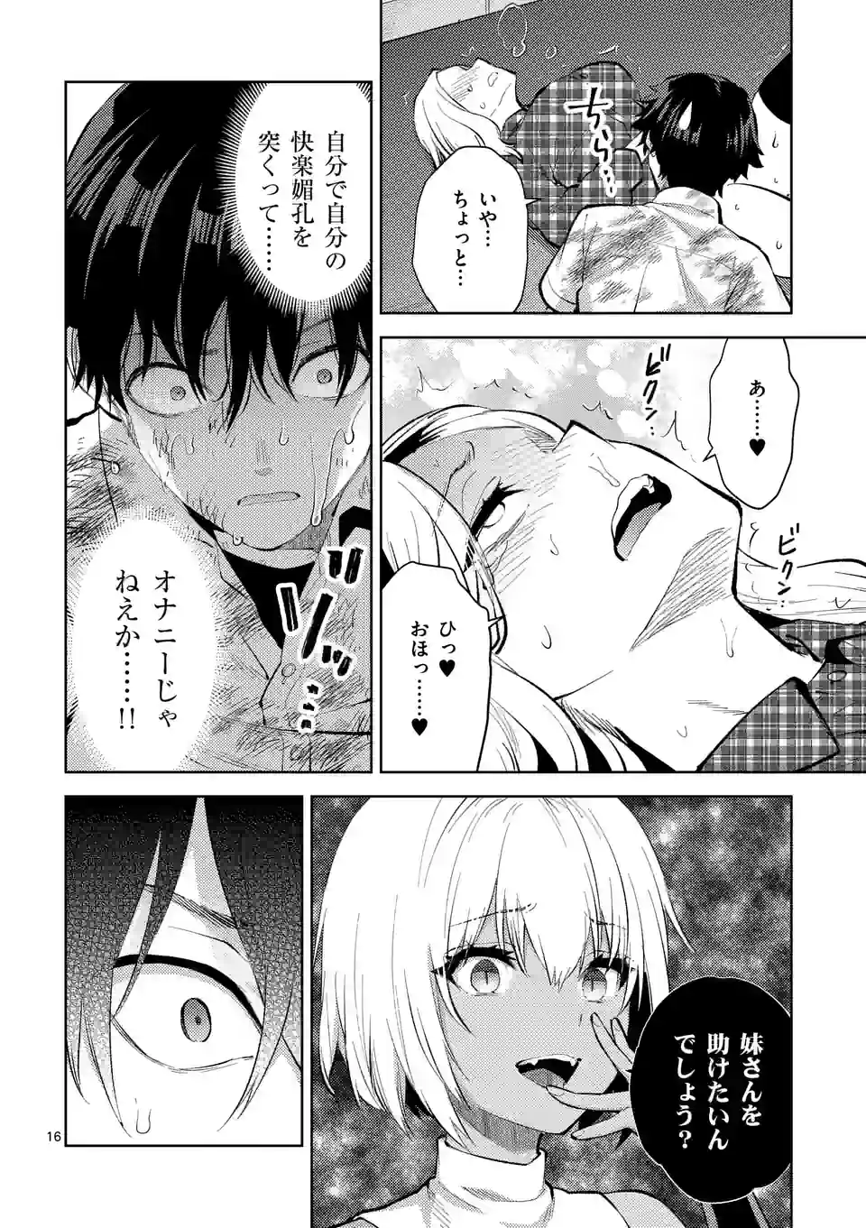 Deatte hito Tsuki de Zecchou Jorei! @comic Chap 42.5 - Next Chap 43.5