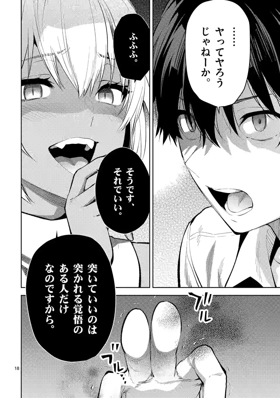 Deatte hito Tsuki de Zecchou Jorei! @comic Chap 42.5 - Next Chap 43.5