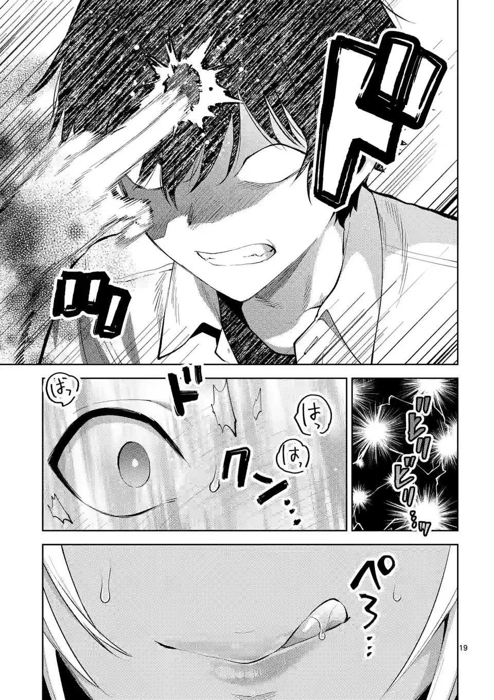 Deatte hito Tsuki de Zecchou Jorei! @comic Chap 42.5 - Next Chap 43.5