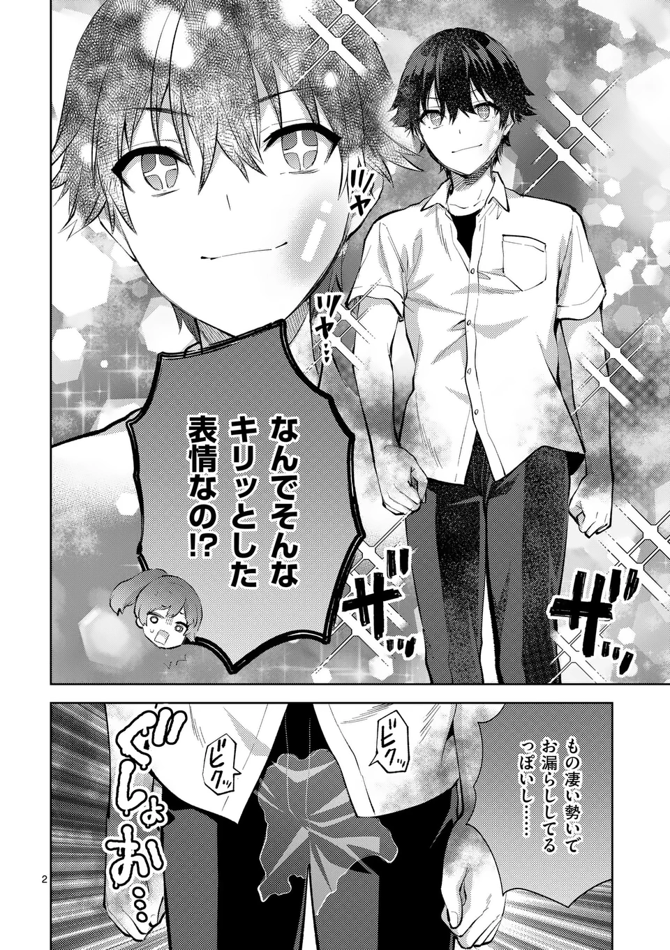 Deatte hito Tsuki de Zecchou Jorei! @comic Chap 43 - Next Chap 44