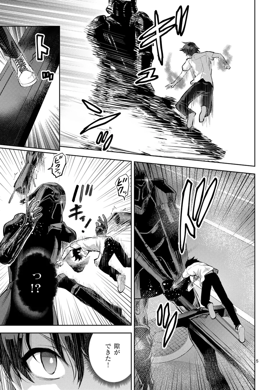 Deatte hito Tsuki de Zecchou Jorei! @comic Chap 43 - Next Chap 44