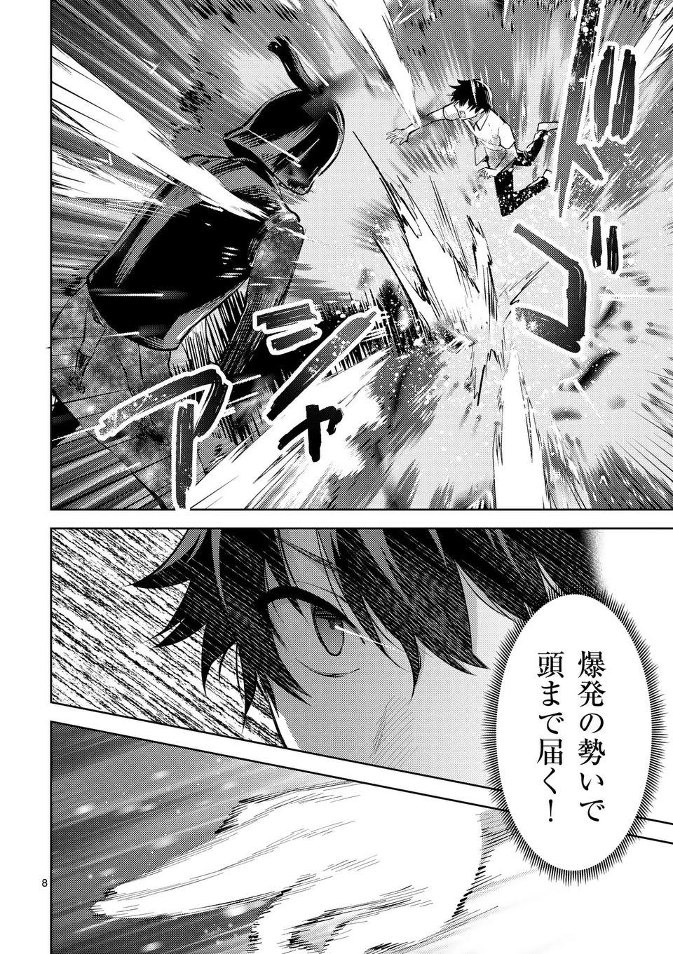 Deatte hito Tsuki de Zecchou Jorei! @comic Chap 43 - Next Chap 44
