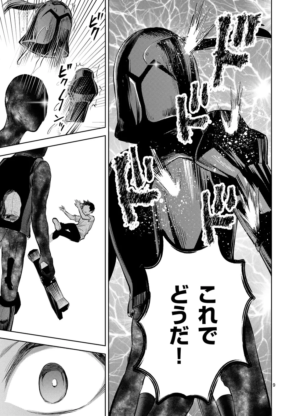 Deatte hito Tsuki de Zecchou Jorei! @comic Chap 43 - Next Chap 44