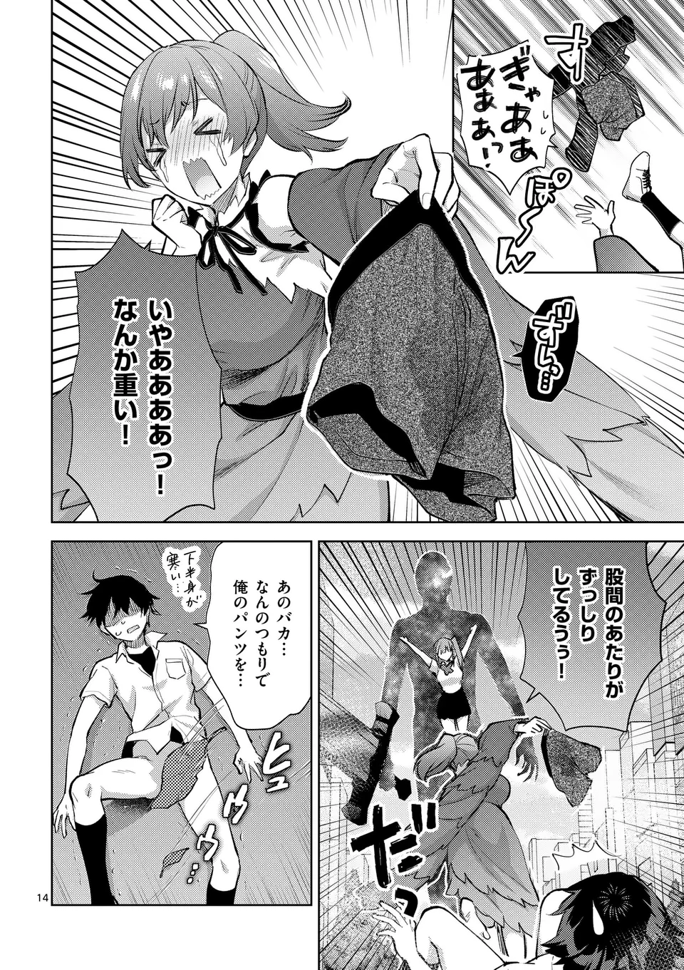 Deatte hito Tsuki de Zecchou Jorei! @comic Chap 43.5 - Next Chap 44.5