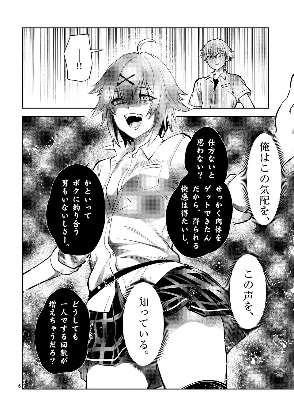 Deatte hito Tsuki de Zecchou Jorei! @comic Chap 57.1 - Next Chap 58.1