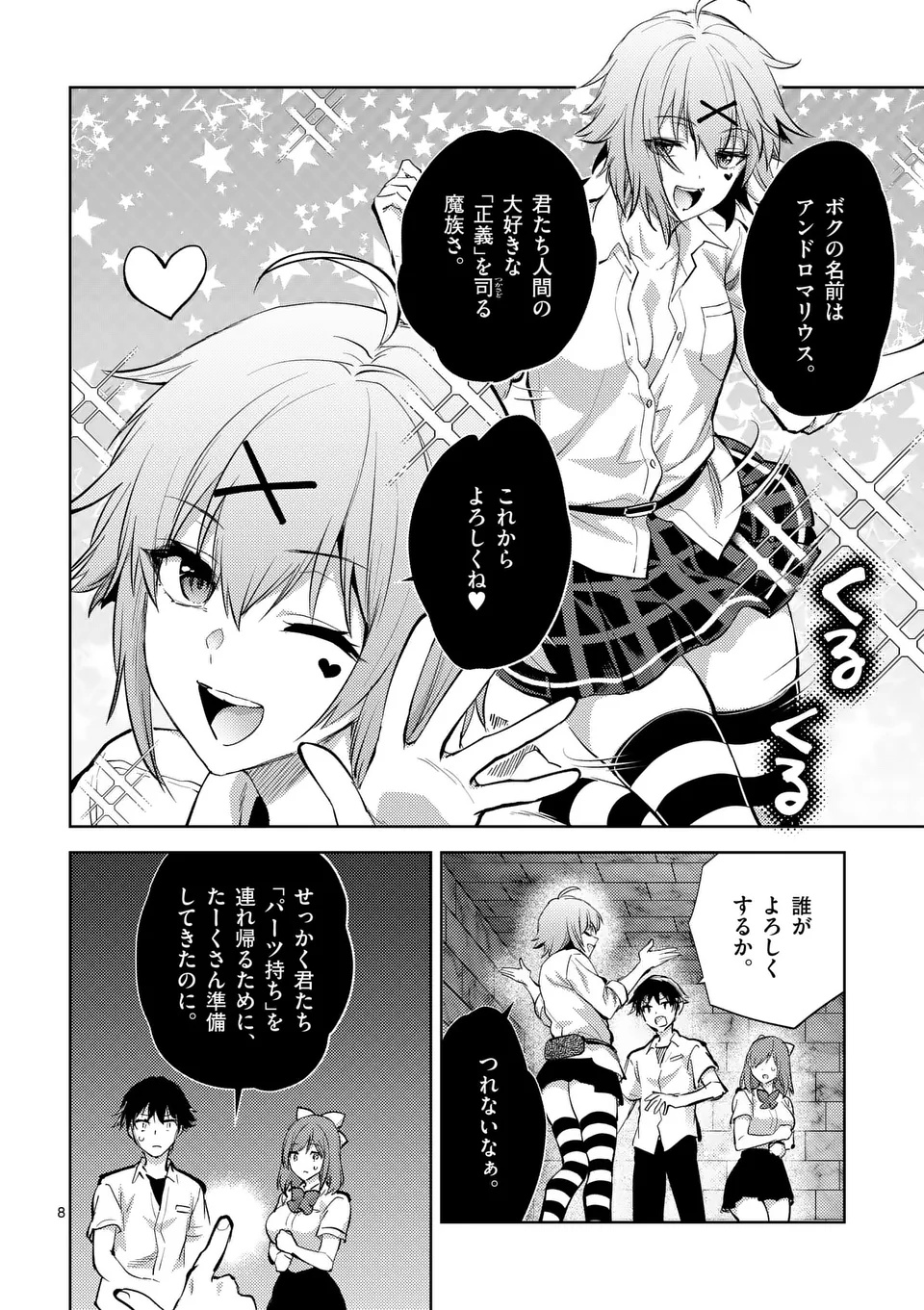 Deatte hito Tsuki de Zecchou Jorei! @comic Chap 57.1 - Next Chap 58.1
