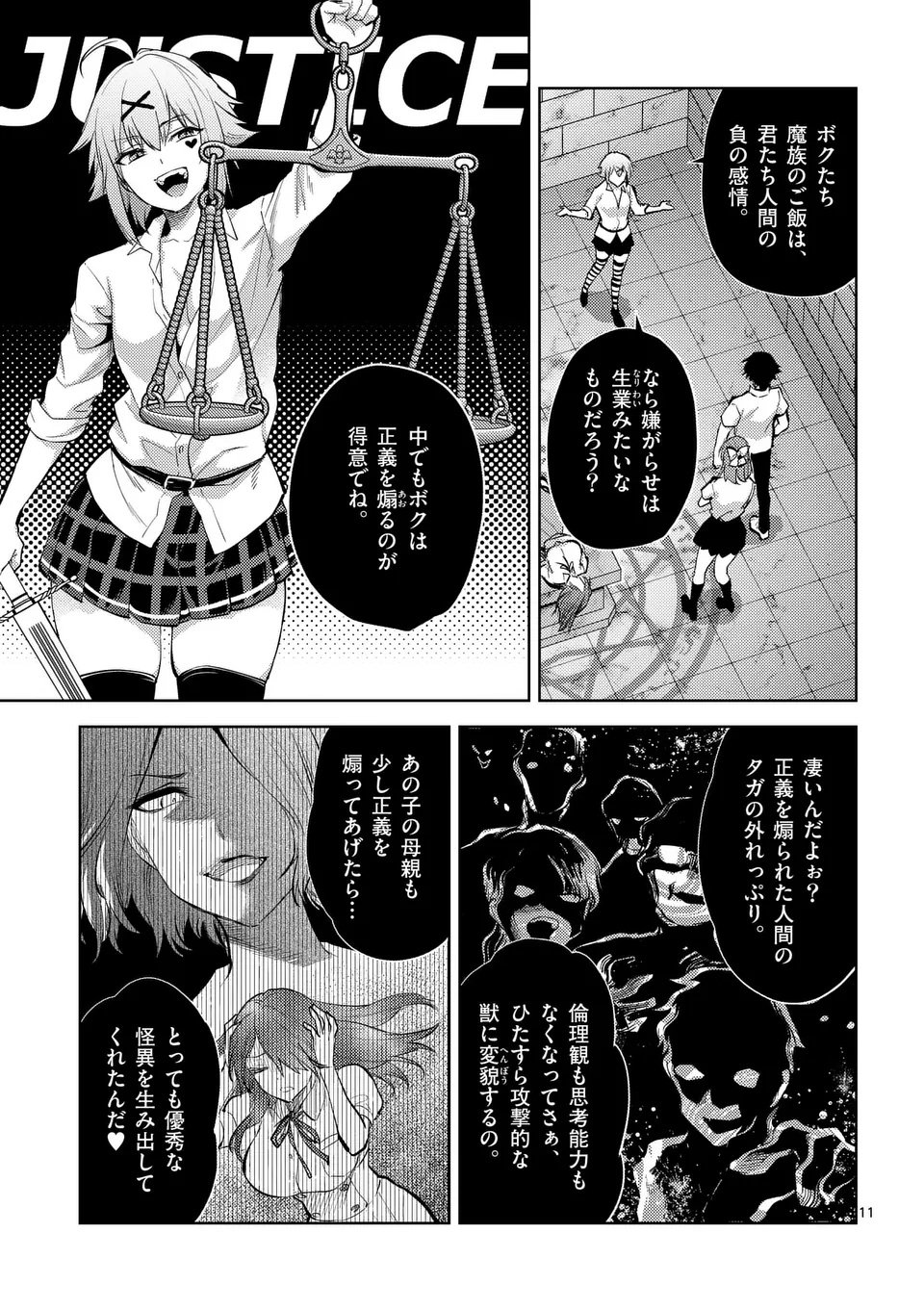 Deatte hito Tsuki de Zecchou Jorei! @comic Chap 57.2 - Next Chap 58.2