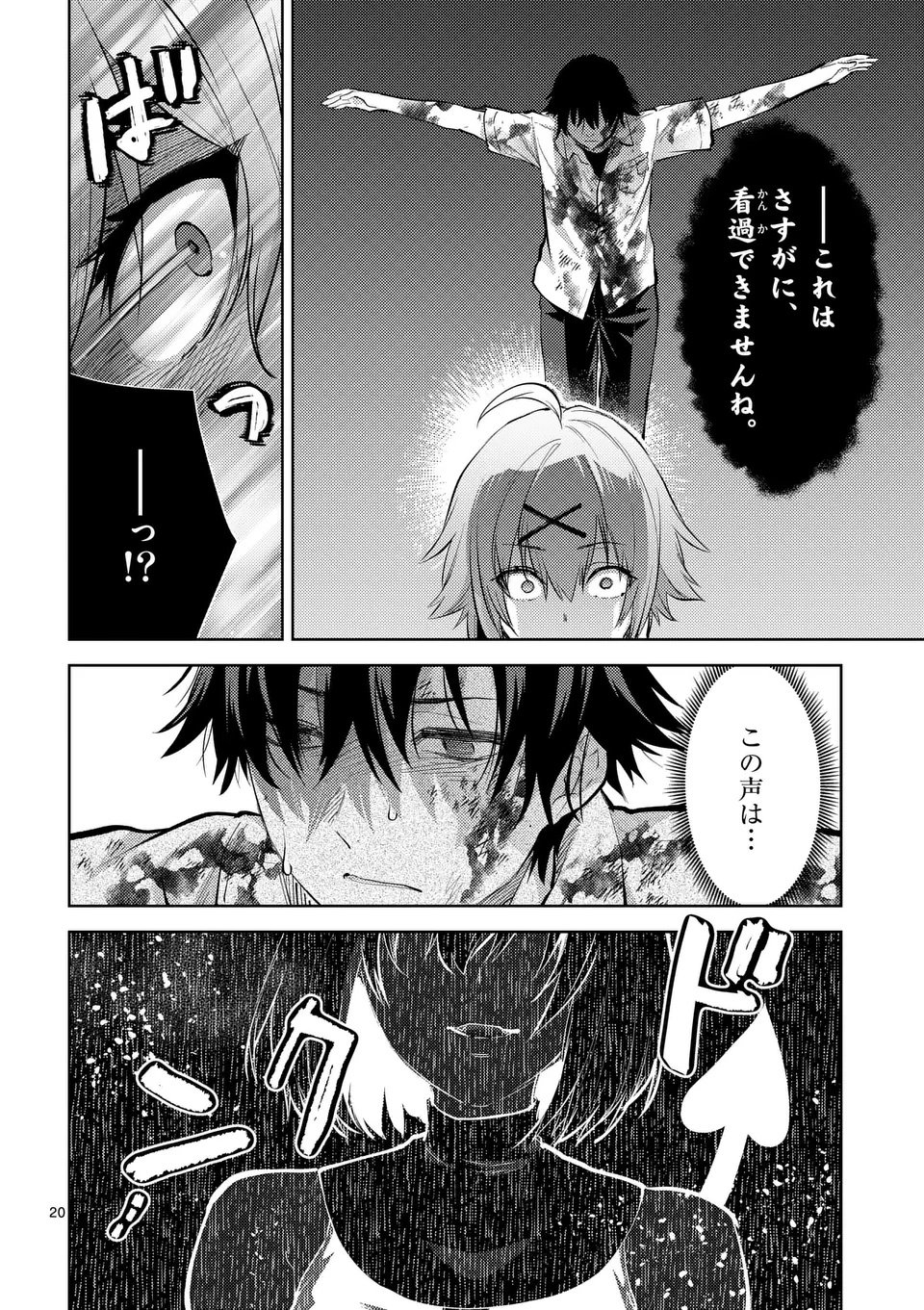 Deatte hito Tsuki de Zecchou Jorei! @comic Chap 57.2 - Next Chap 58.2