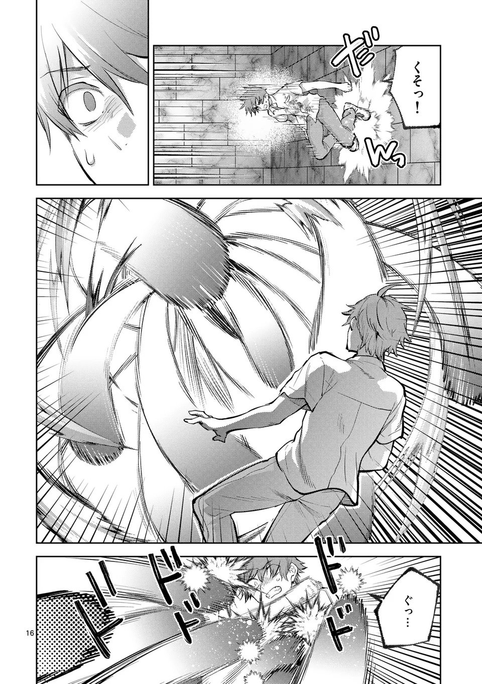 Deatte hito Tsuki de Zecchou Jorei! @comic Chap 57.2 - Next Chap 58.2