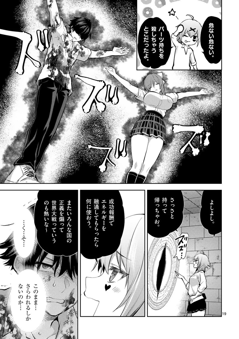 Deatte hito Tsuki de Zecchou Jorei! @comic Chap 57.2 - Next Chap 58.2