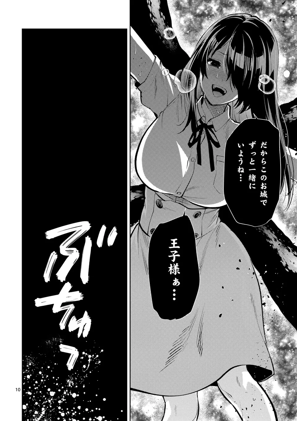 Deatte hito Tsuki de Zecchou Jorei! @comic Chap 54 - Next Chap 55