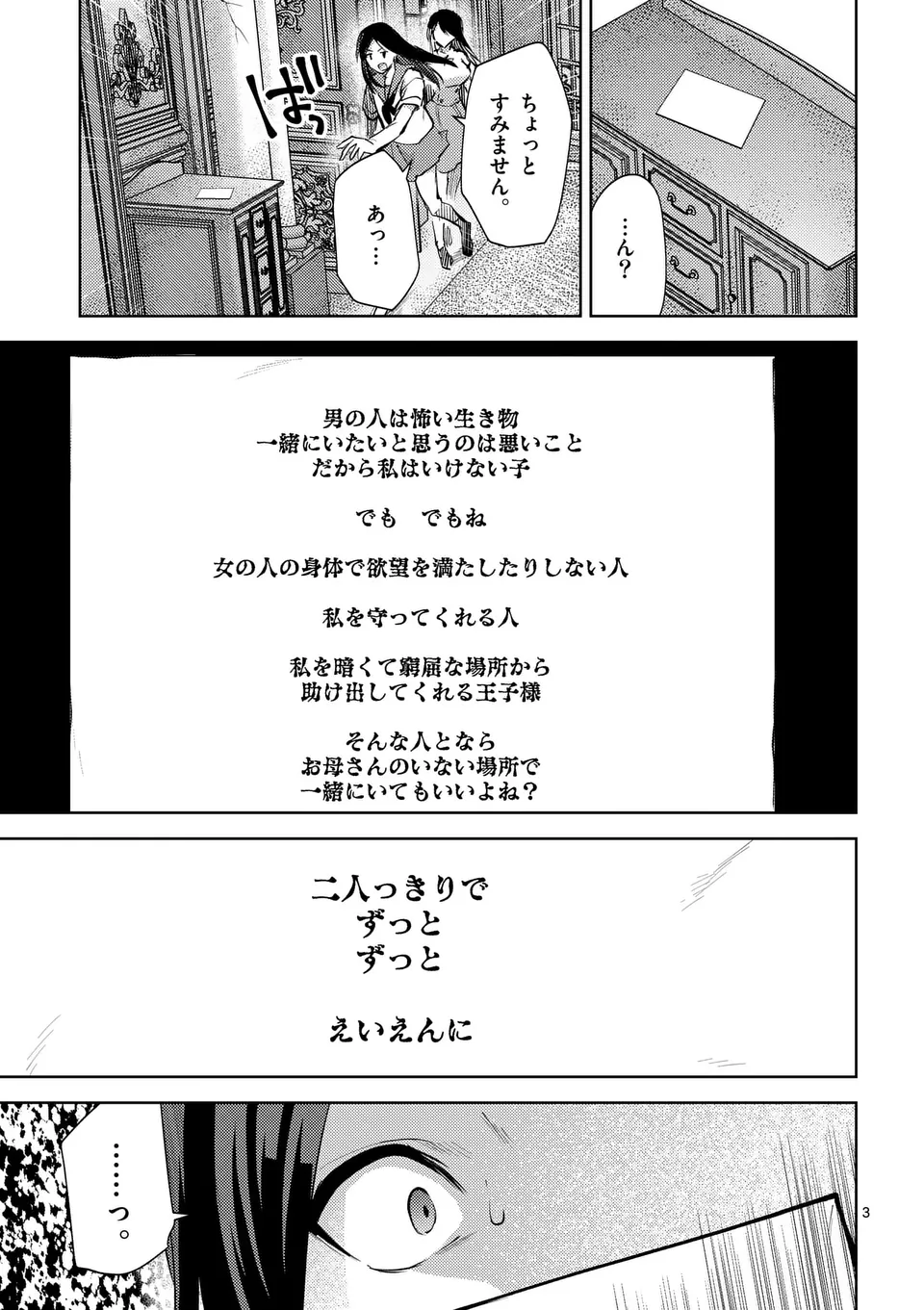 Deatte hito Tsuki de Zecchou Jorei! @comic Chap 54 - Next Chap 55