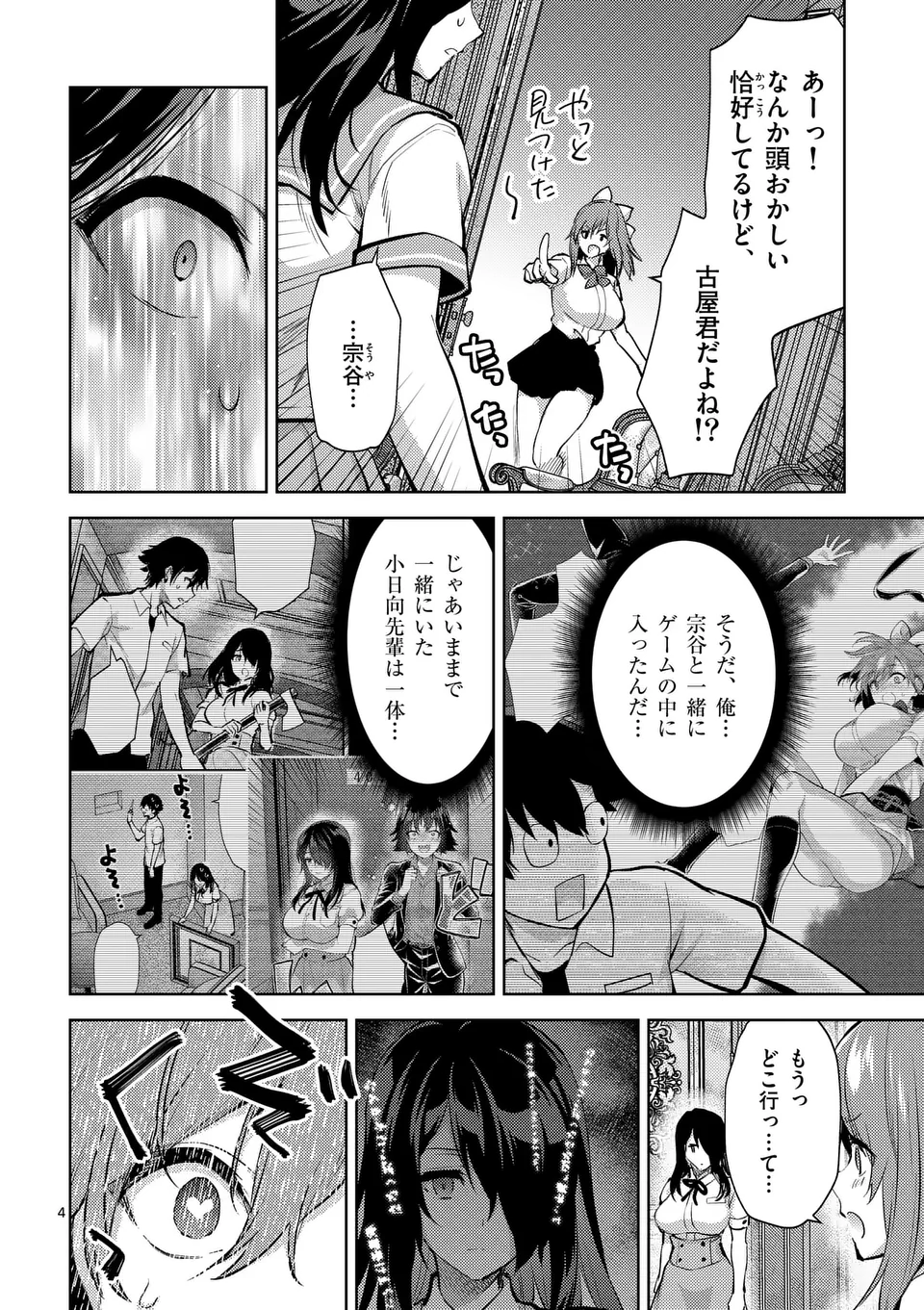 Deatte hito Tsuki de Zecchou Jorei! @comic Chap 54 - Next Chap 55