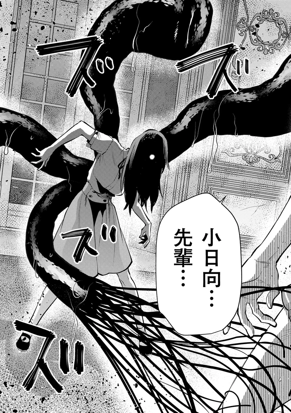 Deatte hito Tsuki de Zecchou Jorei! @comic Chap 54 - Next Chap 55