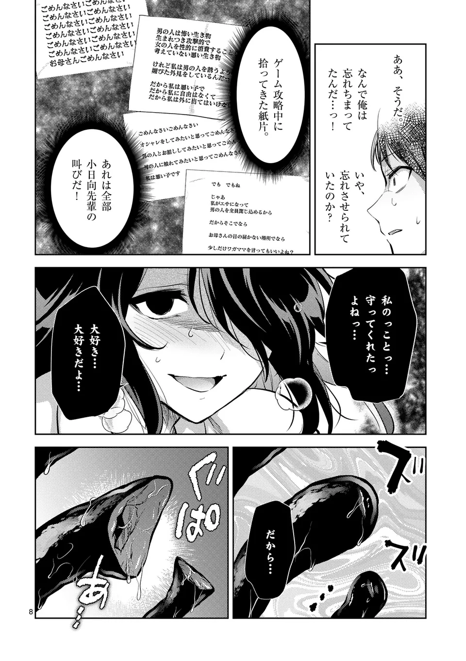 Deatte hito Tsuki de Zecchou Jorei! @comic Chap 54 - Next Chap 55