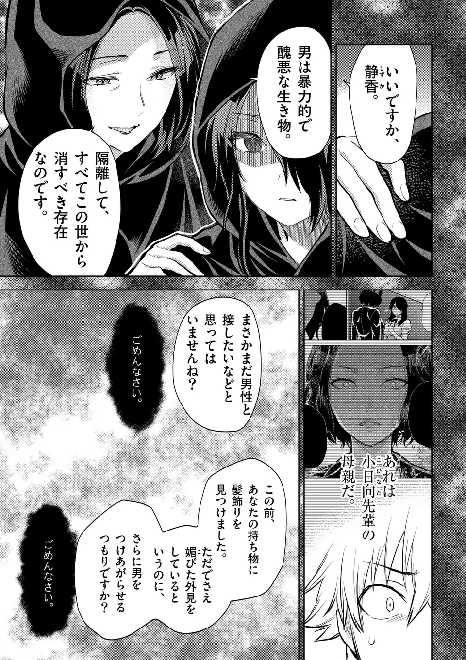 Deatte hito Tsuki de Zecchou Jorei! @comic Chap 54.5 - Next Chap 55.5