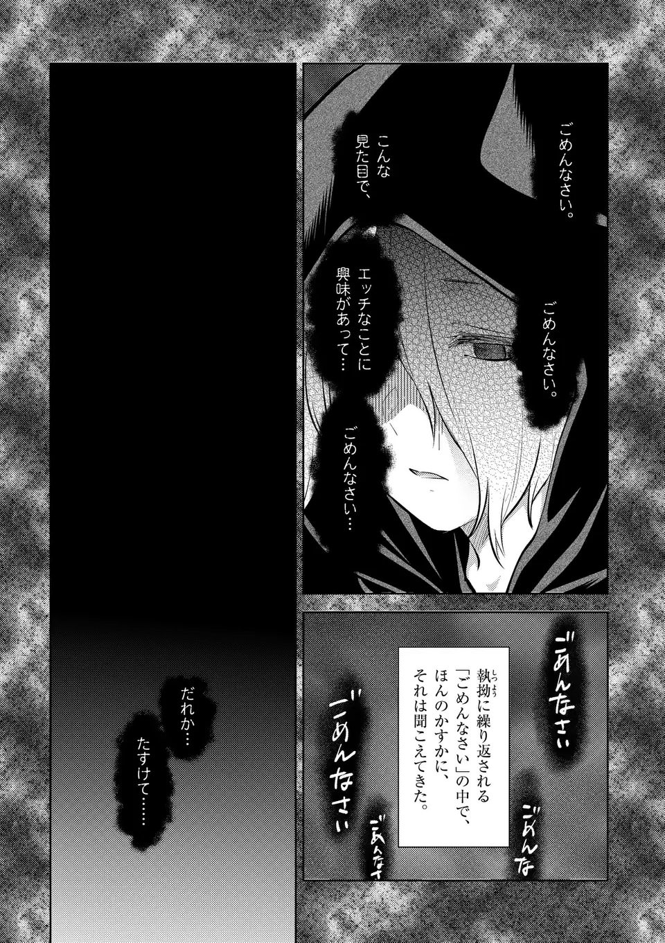 Deatte hito Tsuki de Zecchou Jorei! @comic Chap 54.5 - Next Chap 55.5