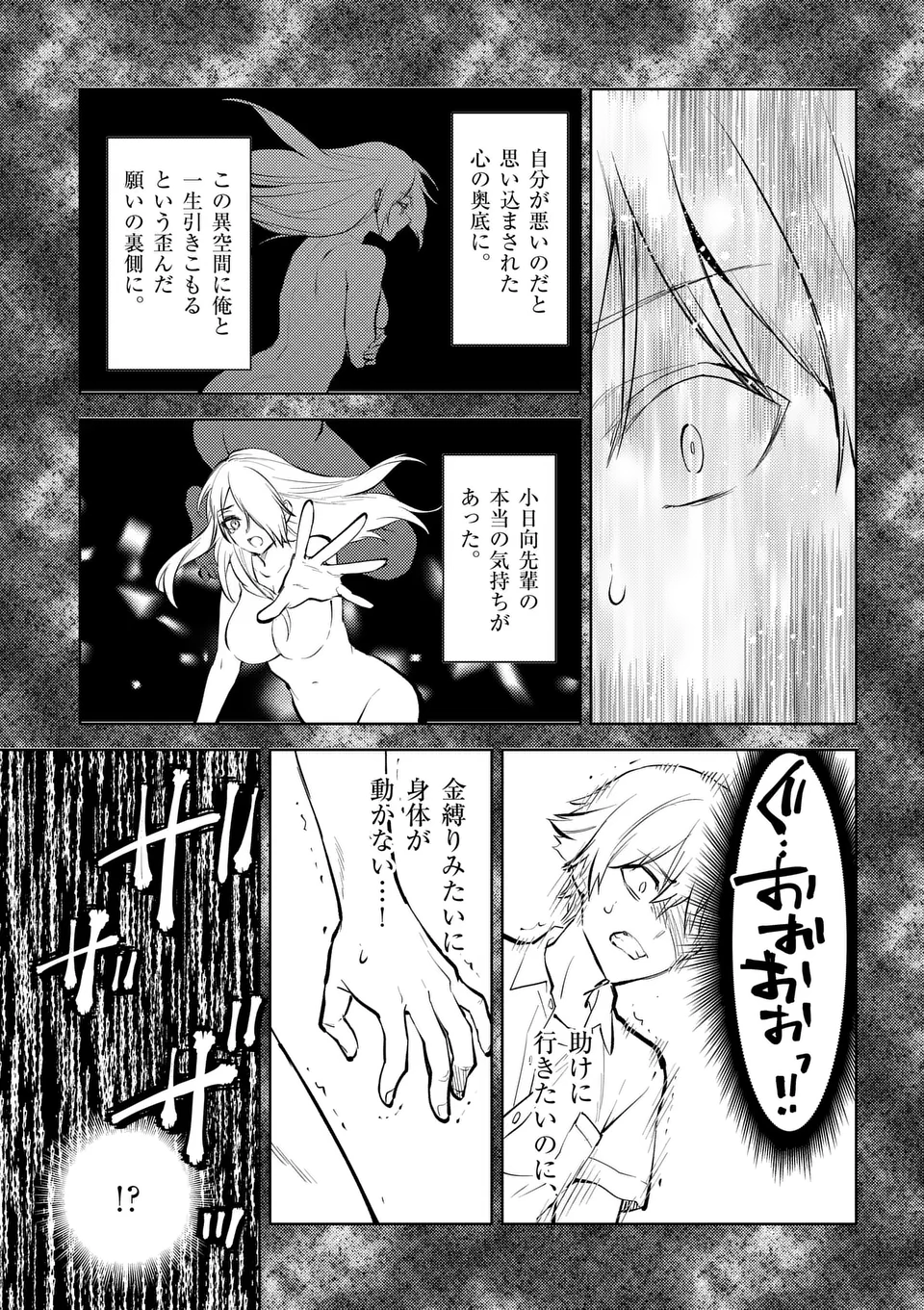 Deatte hito Tsuki de Zecchou Jorei! @comic Chap 54.5 - Next Chap 55.5