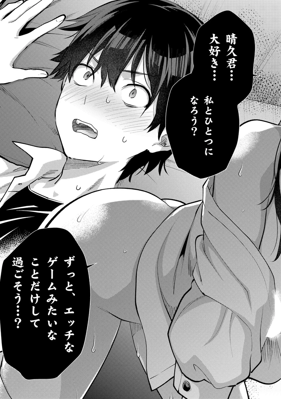 Deatte hito Tsuki de Zecchou Jorei! @comic Chap 54.5 - Next Chap 55.5