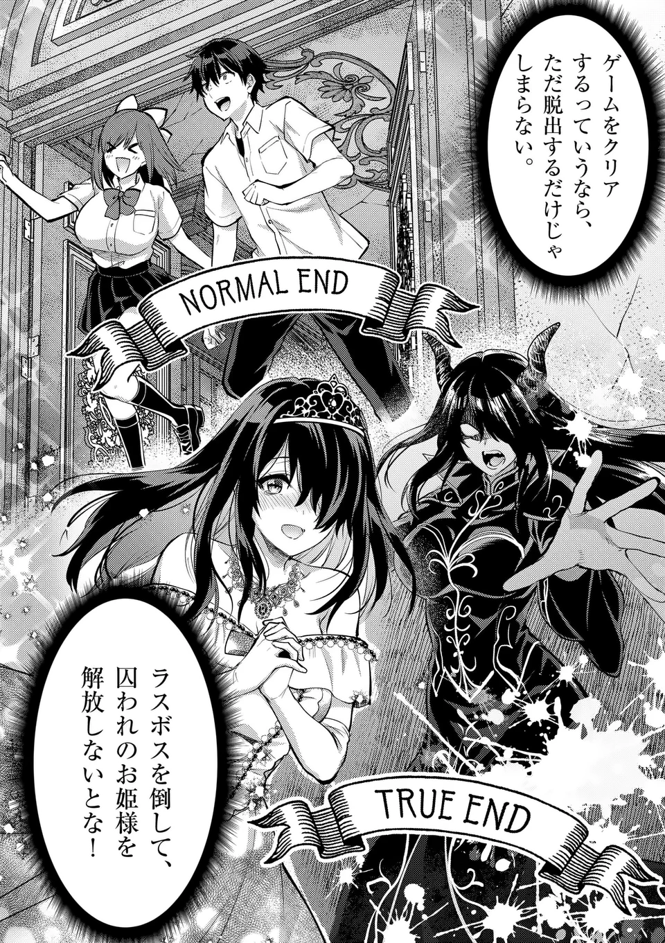 Deatte hito Tsuki de Zecchou Jorei! @comic Chap 55 - Next Chap 56