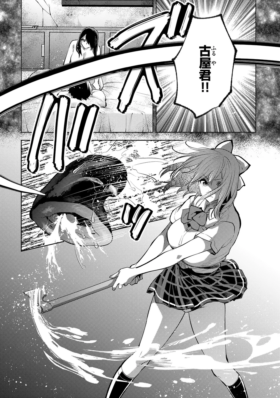Deatte hito Tsuki de Zecchou Jorei! @comic Chap 55 - Next Chap 56