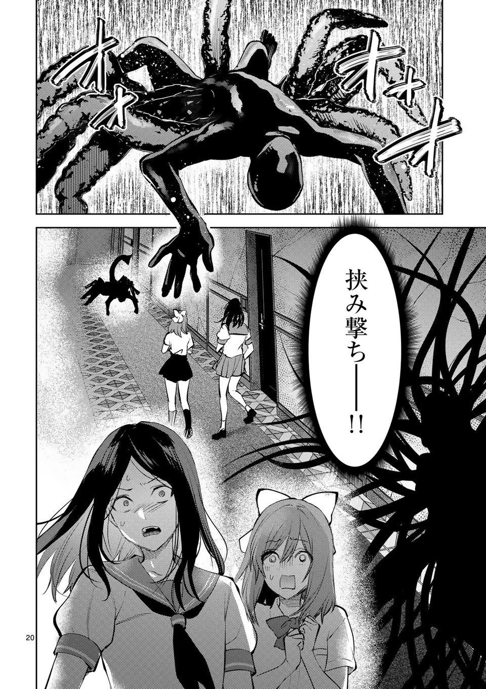 Deatte hito Tsuki de Zecchou Jorei! @comic Chap 55.5 - Next Chap 56.5