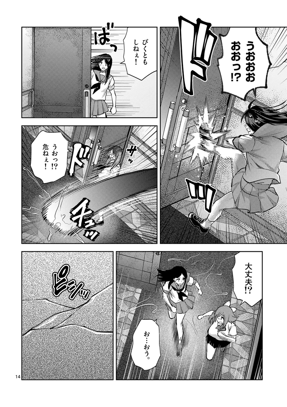Deatte hito Tsuki de Zecchou Jorei! @comic Chap 55.5 - Next Chap 56.5