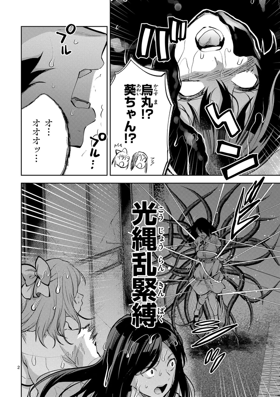 Deatte hito Tsuki de Zecchou Jorei! @comic Chap 56.1 - Next Chap 57.1